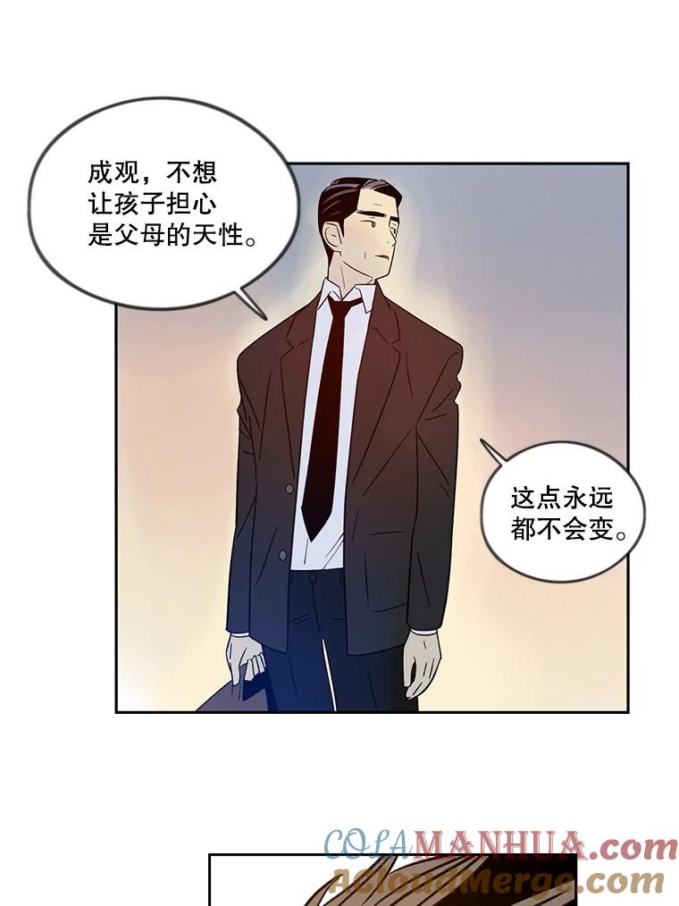 《像蝴蝶一样飞》35.这就是父母 第67页