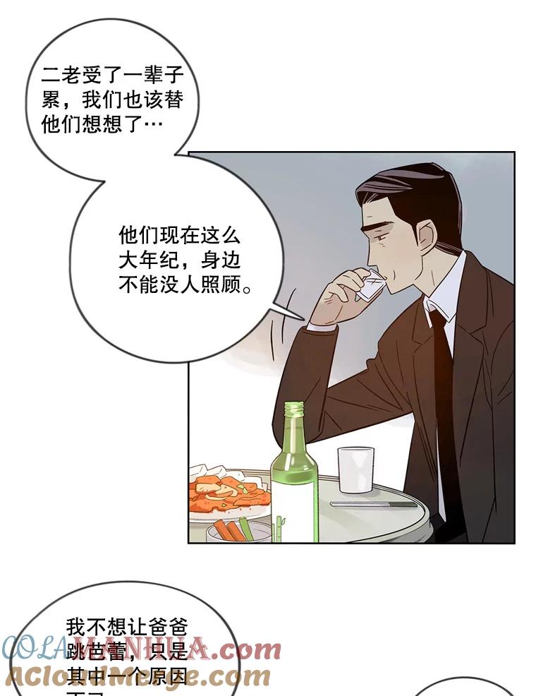 《像蝴蝶一样飞》35.这就是父母 第58页