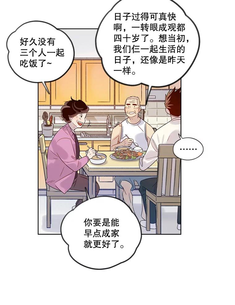 《像蝴蝶一样飞》35.这就是父母 第30页