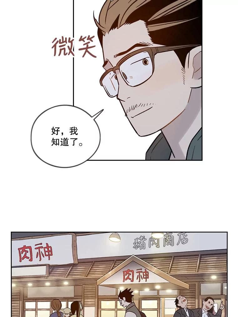 《像蝴蝶一样飞》35.这就是父母 第68页