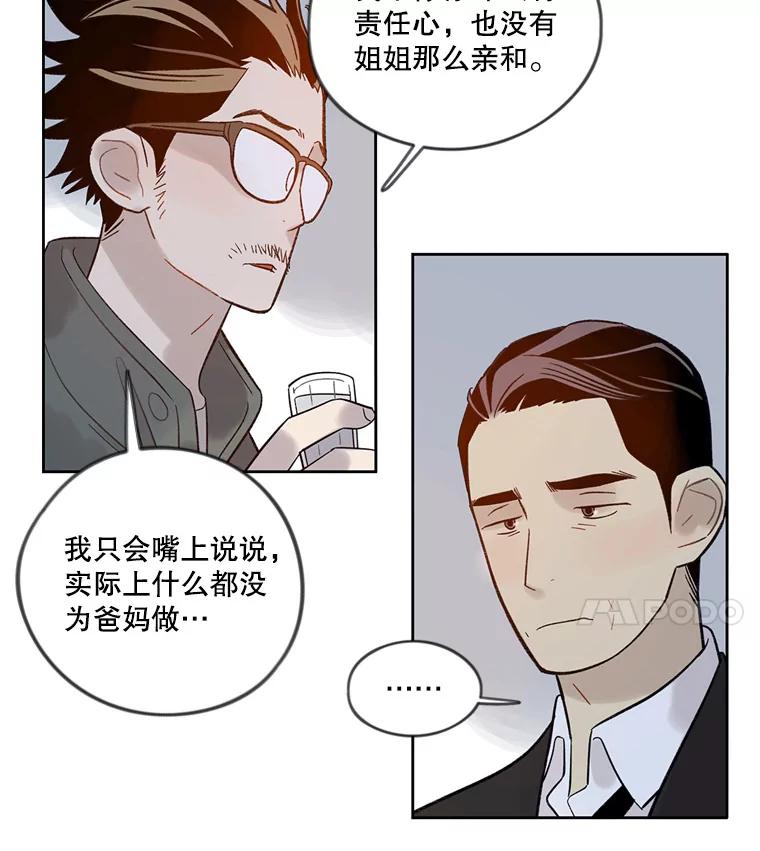 《像蝴蝶一样飞》35.这就是父母 第62页
