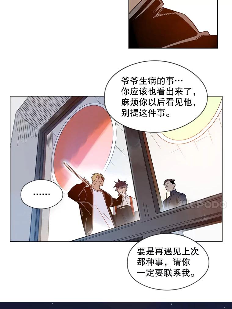 《像蝴蝶一样飞》35.这就是父母 第26页