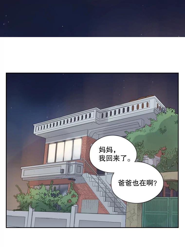 《像蝴蝶一样飞》35.这就是父母 第27页