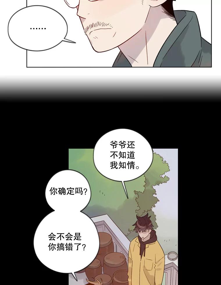 《像蝴蝶一样飞》35.这就是父母 第8页