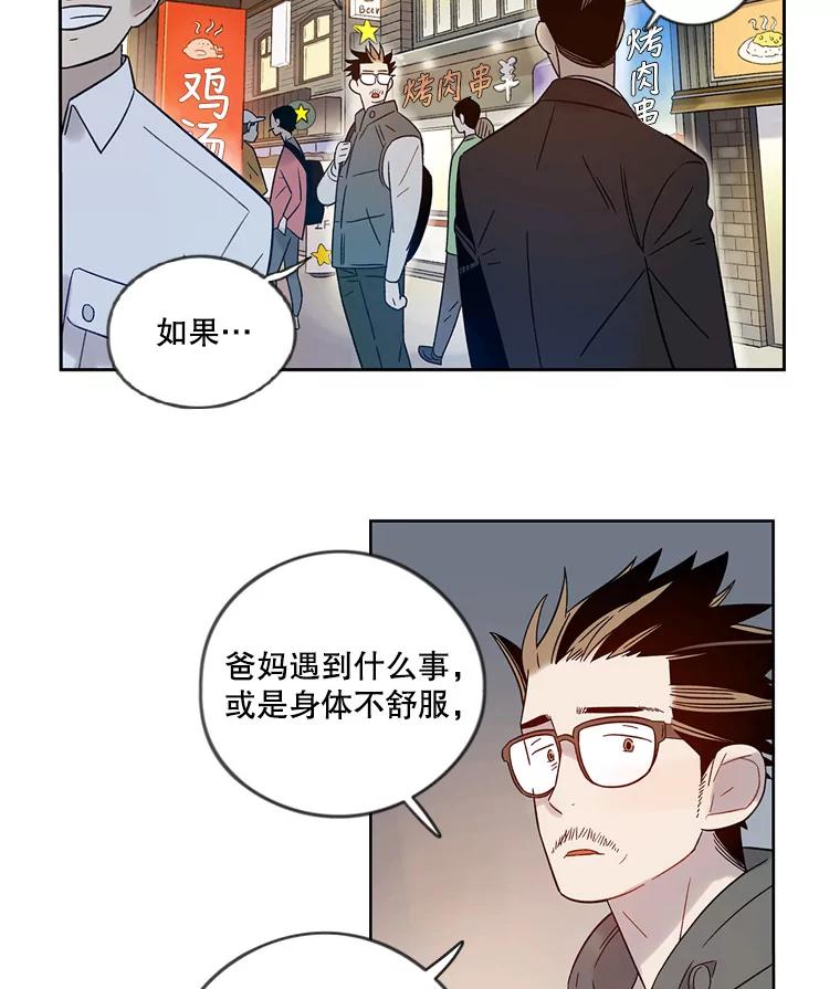 《像蝴蝶一样飞》35.这就是父母 第65页