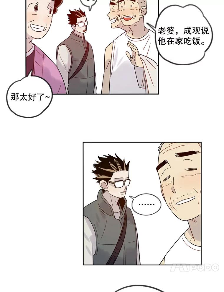 《像蝴蝶一样飞》35.这就是父母 第29页