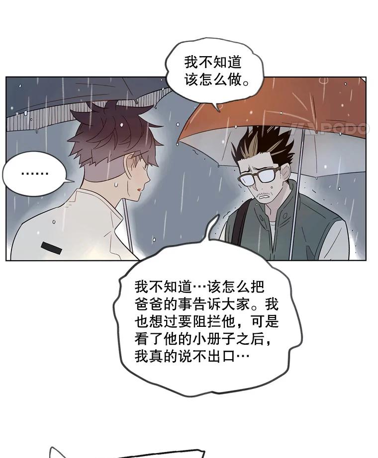《像蝴蝶一样飞》35.这就是父母 第81页