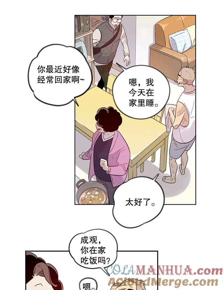 《像蝴蝶一样飞》35.这就是父母 第28页