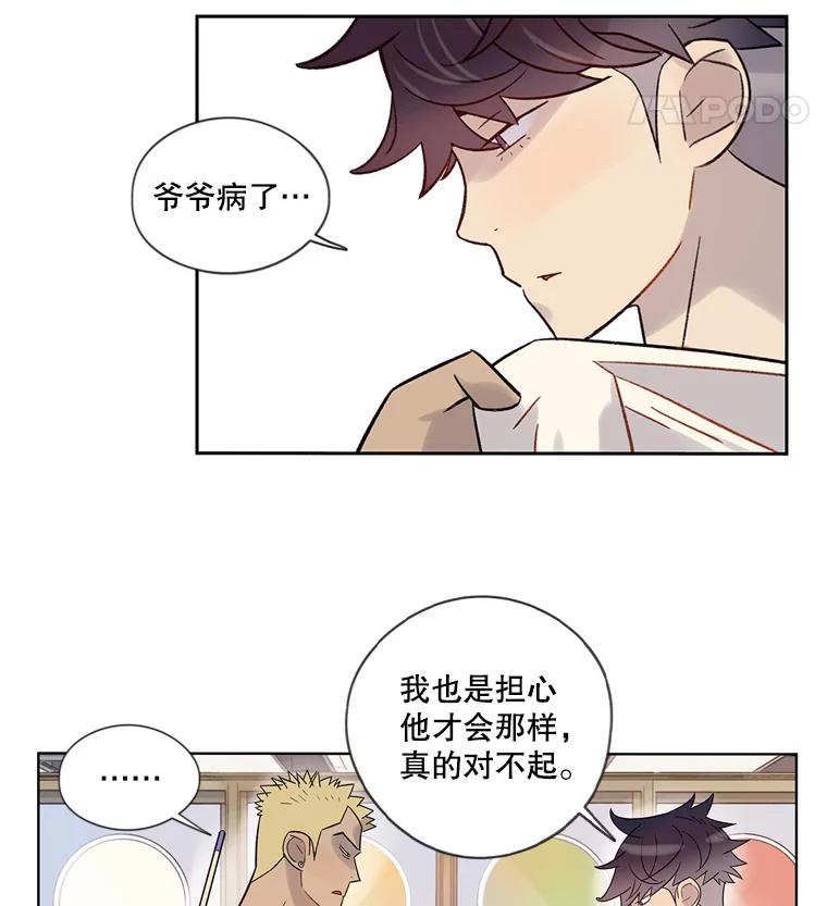《像蝴蝶一样飞》35.这就是父母 第23页