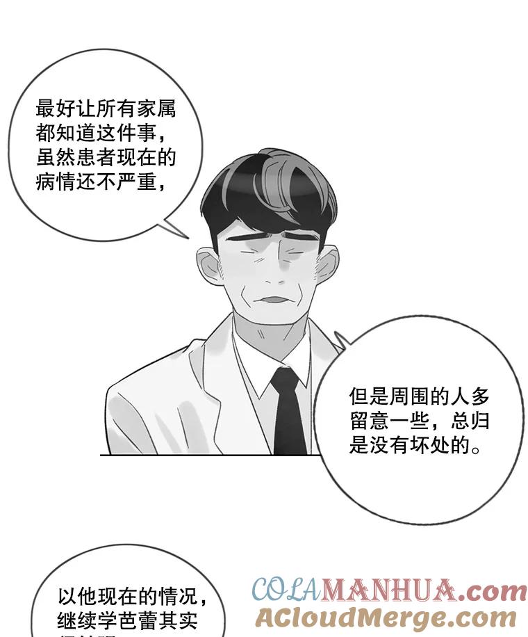《像蝴蝶一样飞》35.这就是父母 第43页