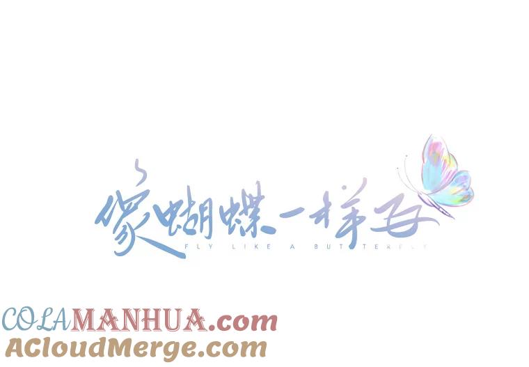 《像蝴蝶一样飞》35.这就是父母 第4页