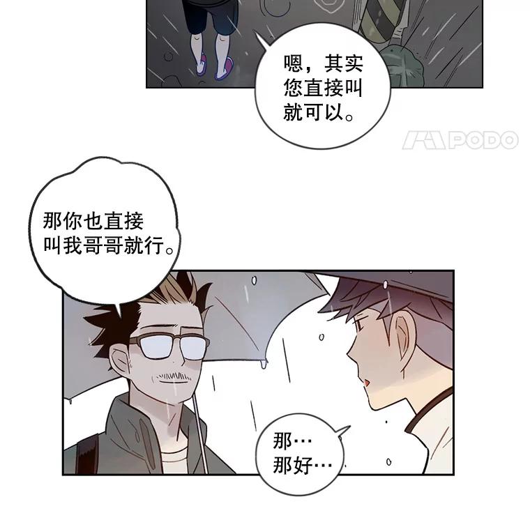 《像蝴蝶一样飞》35.这就是父母 第77页