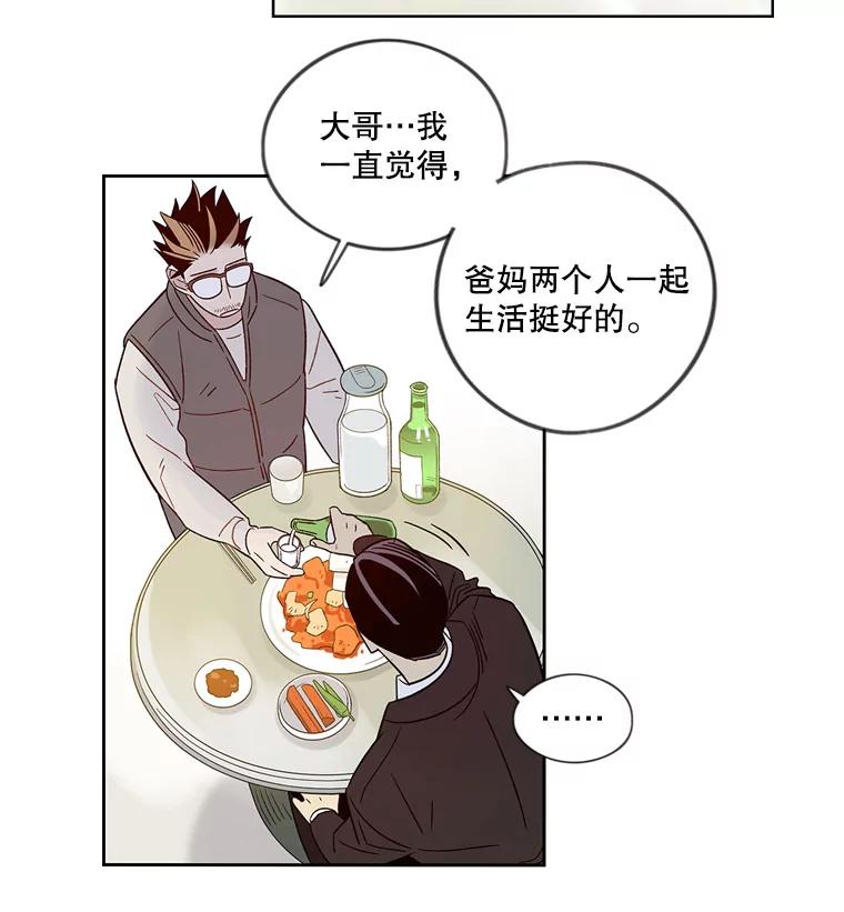 《像蝴蝶一样飞》35.这就是父母 第57页