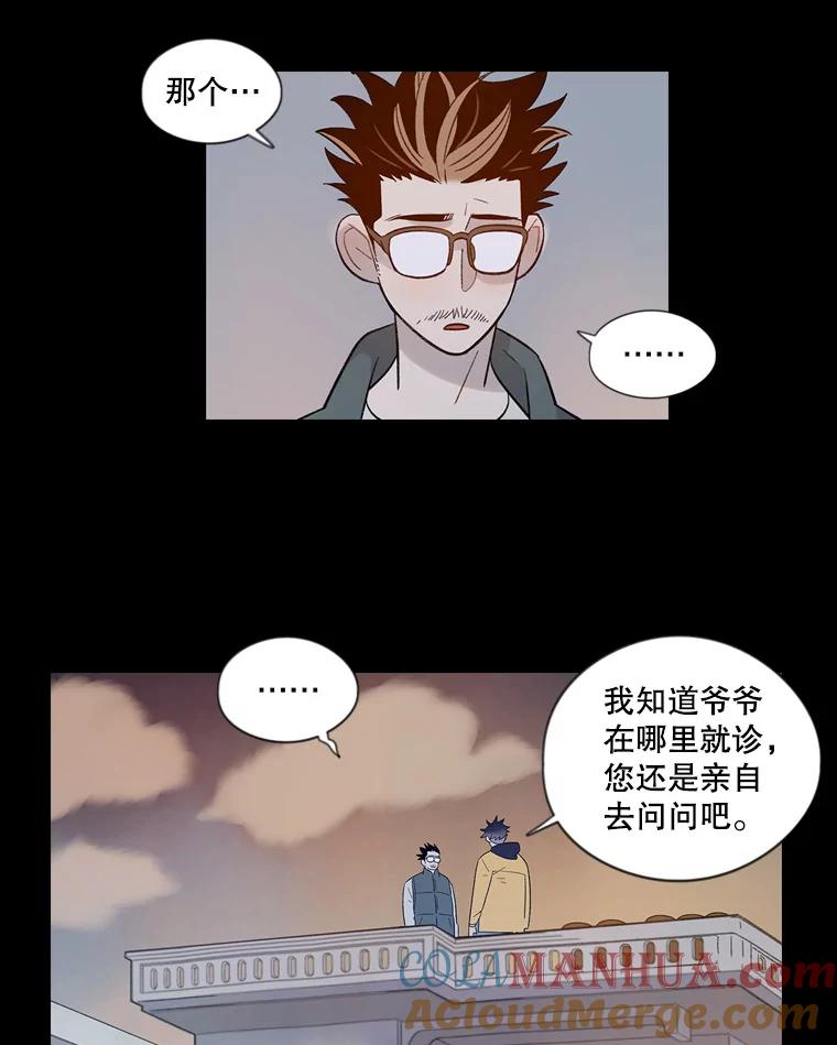 《像蝴蝶一样飞》35.这就是父母 第10页
