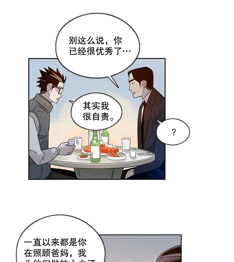 《像蝴蝶一样飞》35.这就是父母 第60页