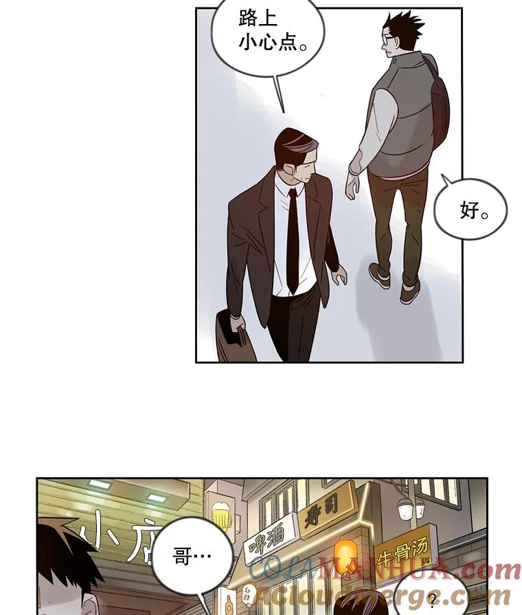 《像蝴蝶一样飞》35.这就是父母 第64页