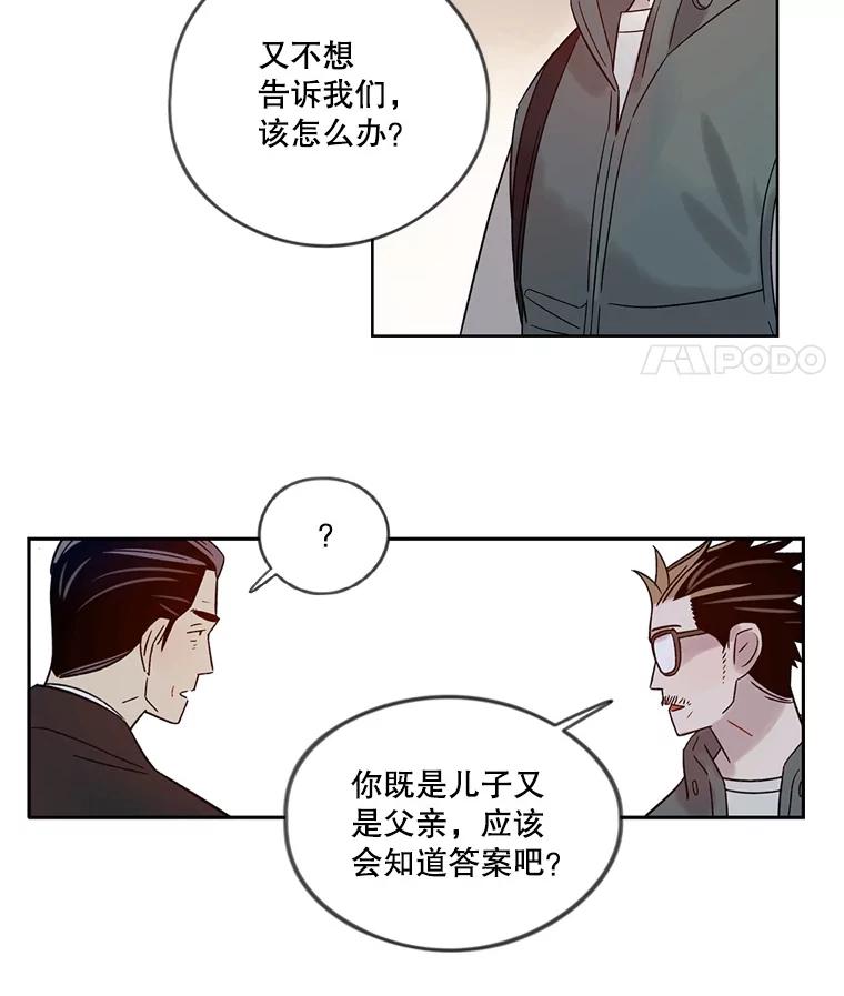 《像蝴蝶一样飞》35.这就是父母 第66页