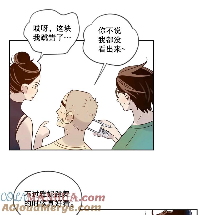 《像蝴蝶一样飞》36.合适的人 第31页