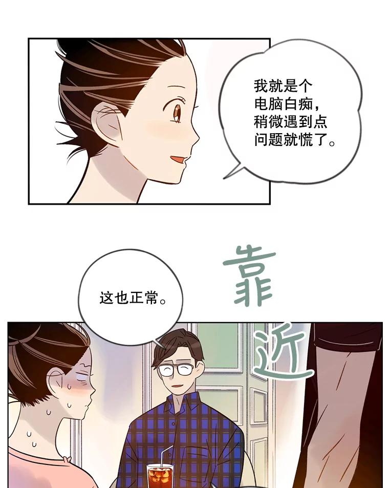 《像蝴蝶一样飞》36.合适的人 第24页