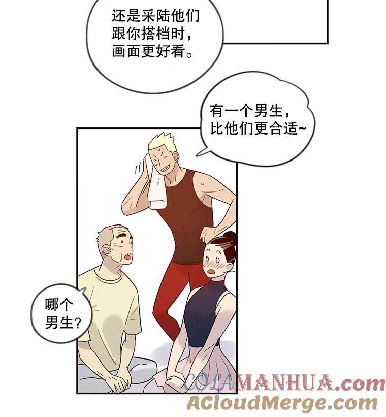 《像蝴蝶一样飞》36.合适的人 第34页