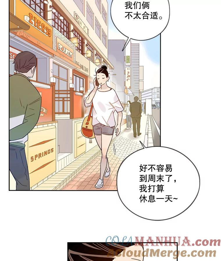 《像蝴蝶一样飞》36.合适的人 第73页
