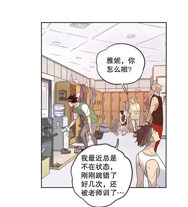 《像蝴蝶一样飞》36.合适的人 第47页