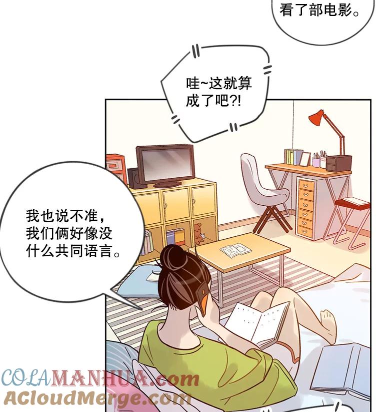 《像蝴蝶一样飞》36.合适的人 第43页