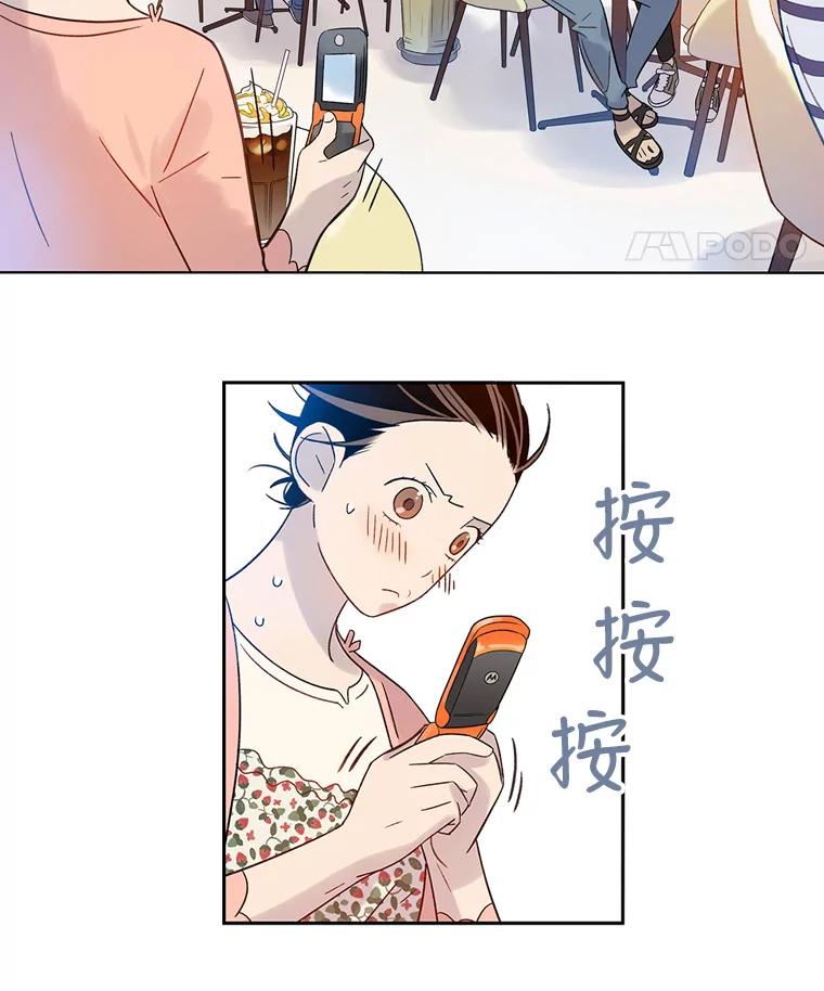 《像蝴蝶一样飞》36.合适的人 第15页