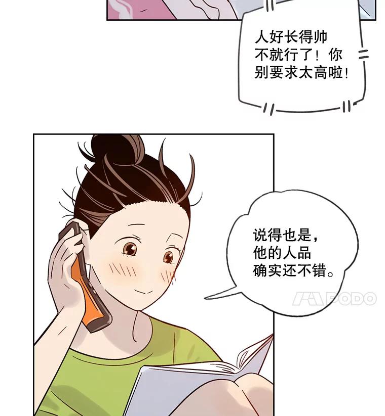 《像蝴蝶一样飞》36.合适的人 第44页