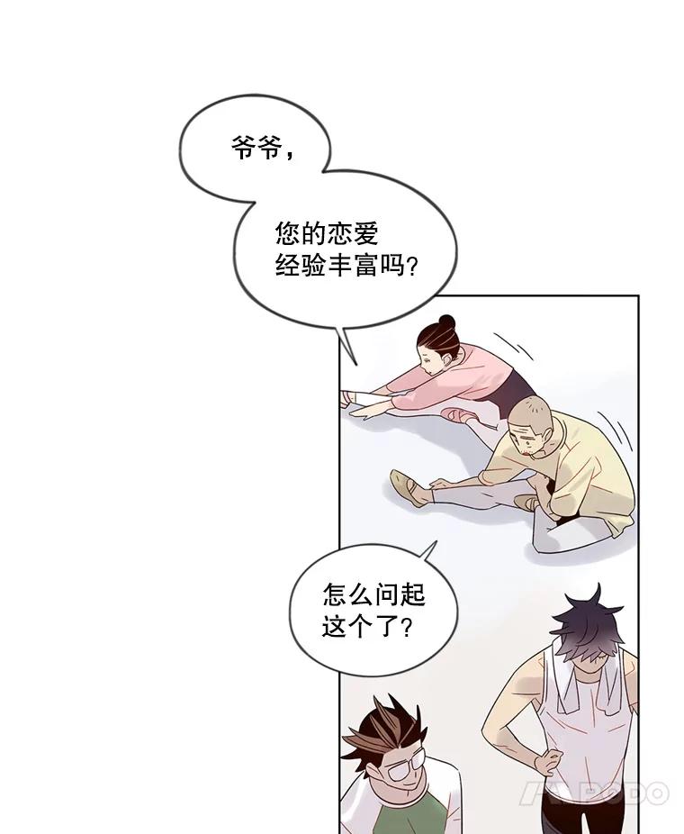 《像蝴蝶一样飞》36.合适的人 第63页
