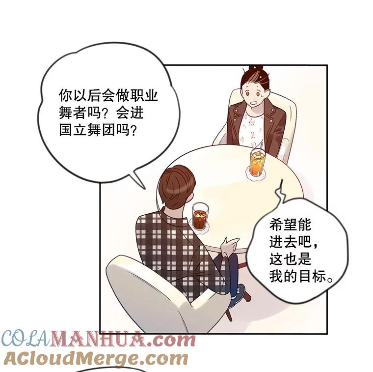 《像蝴蝶一样飞》36.合适的人 第58页
