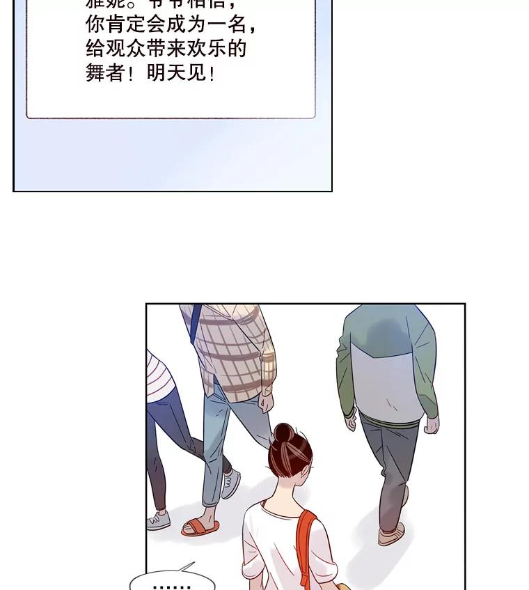 《像蝴蝶一样飞》36.合适的人 第77页