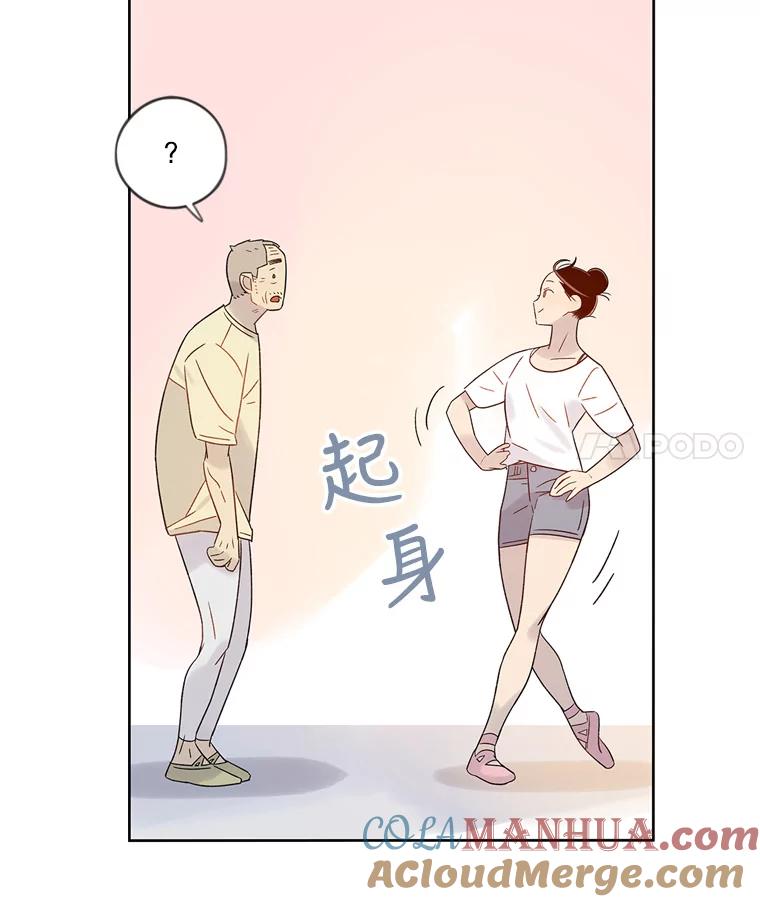 《像蝴蝶一样飞》36.合适的人 第82页