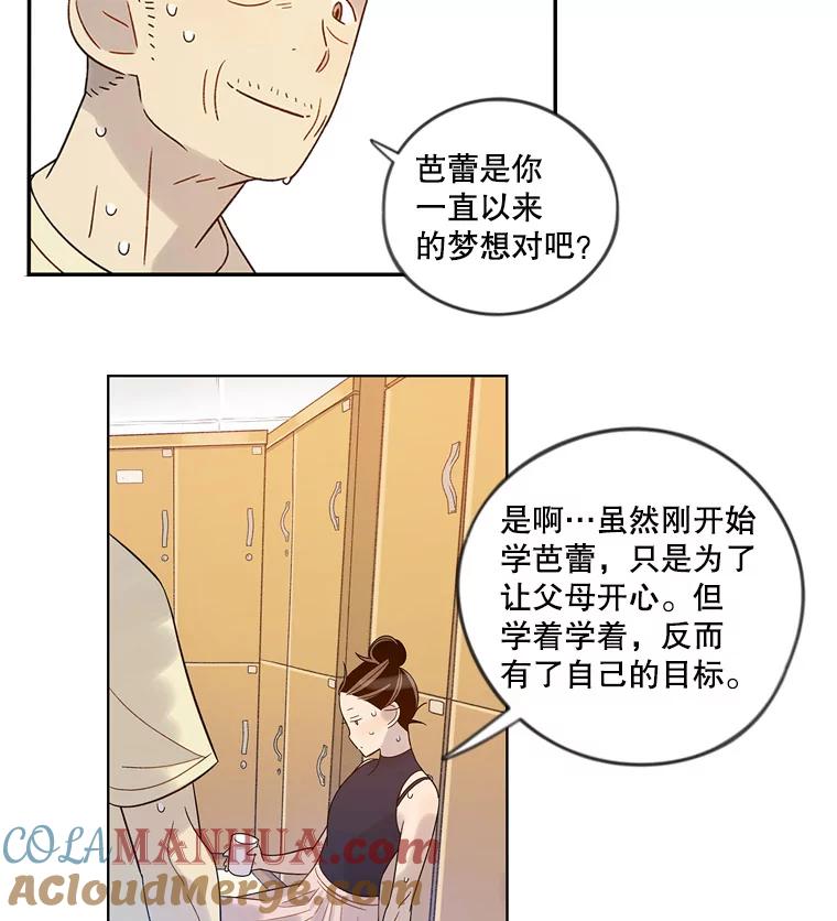 《像蝴蝶一样飞》36.合适的人 第49页