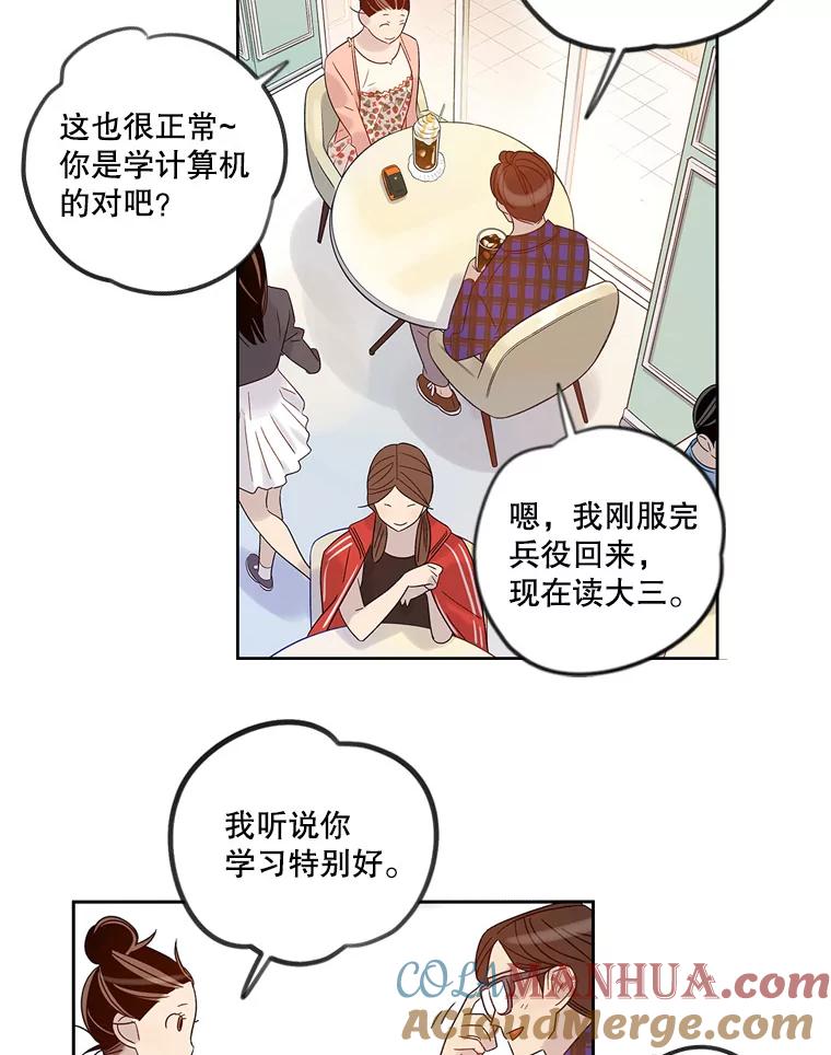 《像蝴蝶一样飞》36.合适的人 第10页