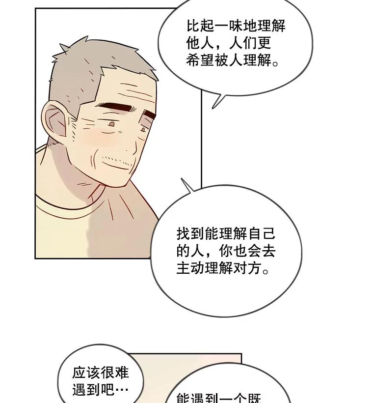 《像蝴蝶一样飞》36.合适的人 第68页