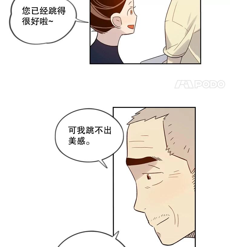 《像蝴蝶一样飞》36.合适的人 第33页