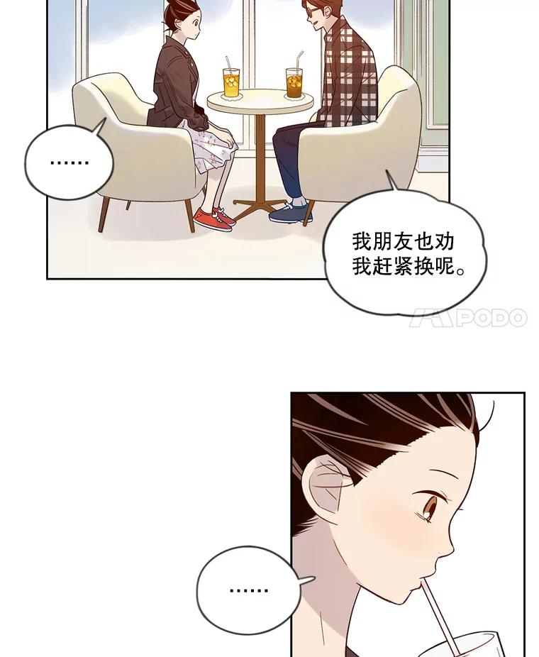 《像蝴蝶一样飞》36.合适的人 第56页