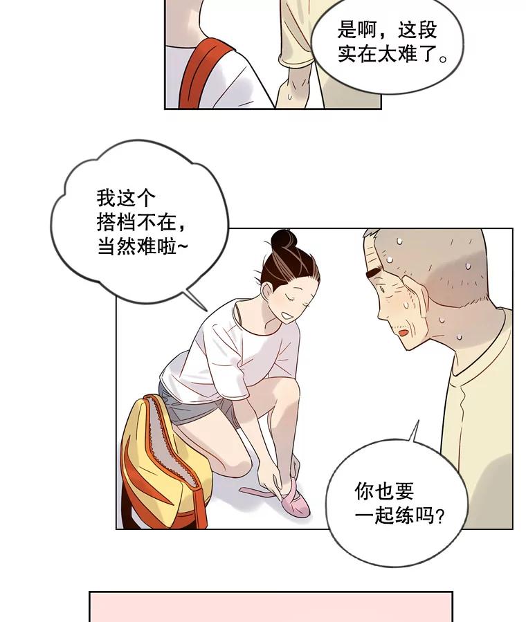 《像蝴蝶一样飞》36.合适的人 第81页