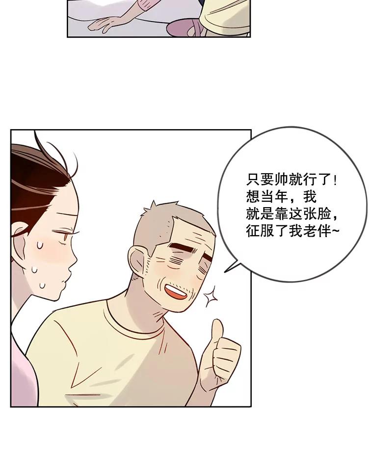 《像蝴蝶一样飞》36.合适的人 第66页