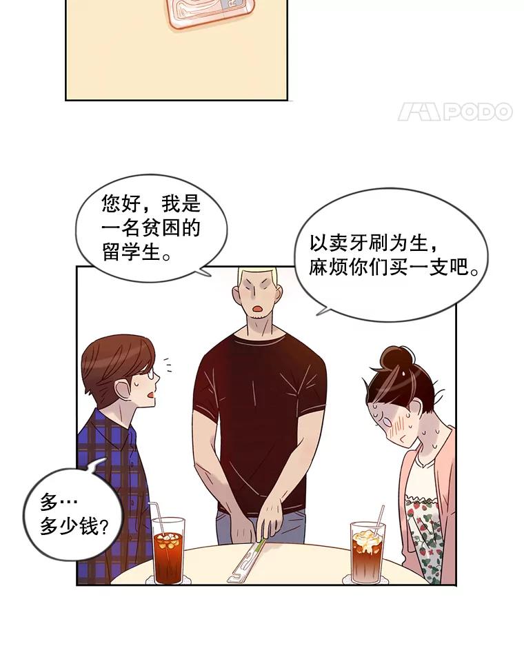 《像蝴蝶一样飞》36.合适的人 第26页