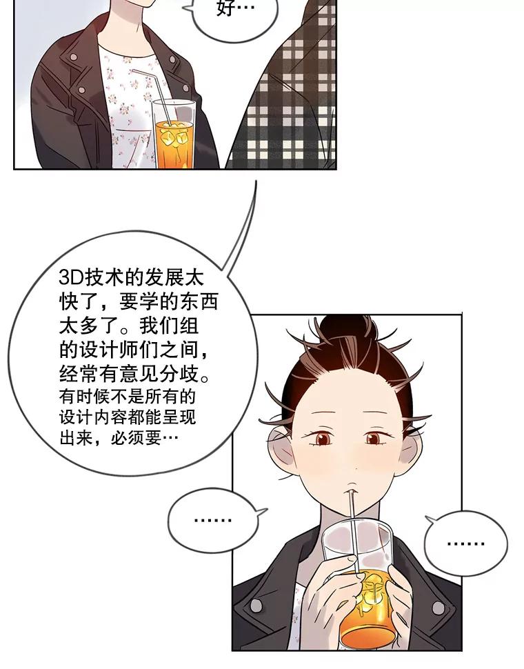 《像蝴蝶一样飞》36.合适的人 第62页