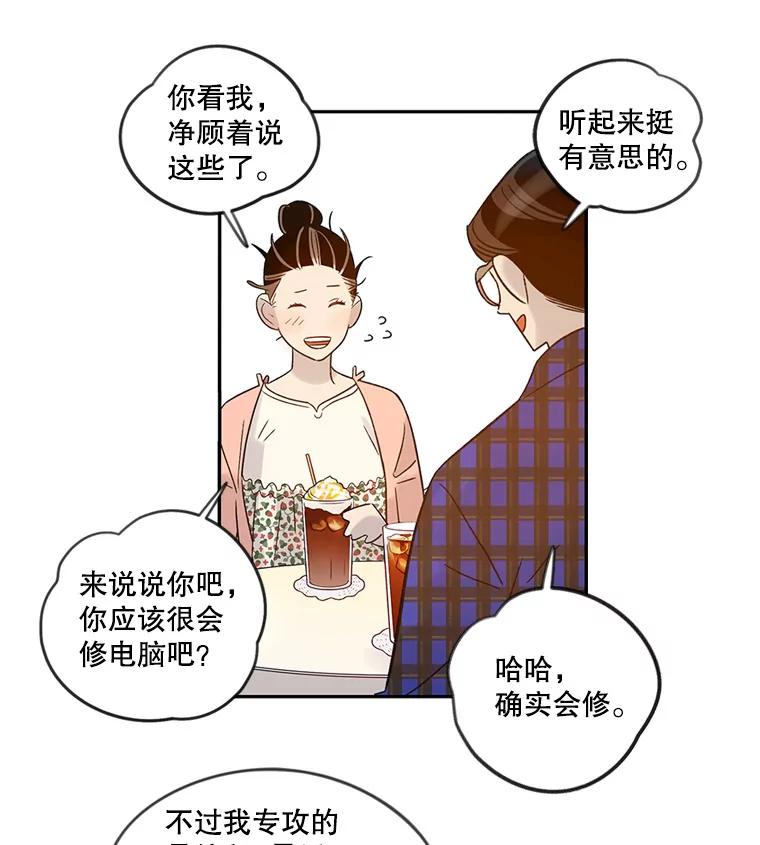 《像蝴蝶一样飞》36.合适的人 第20页