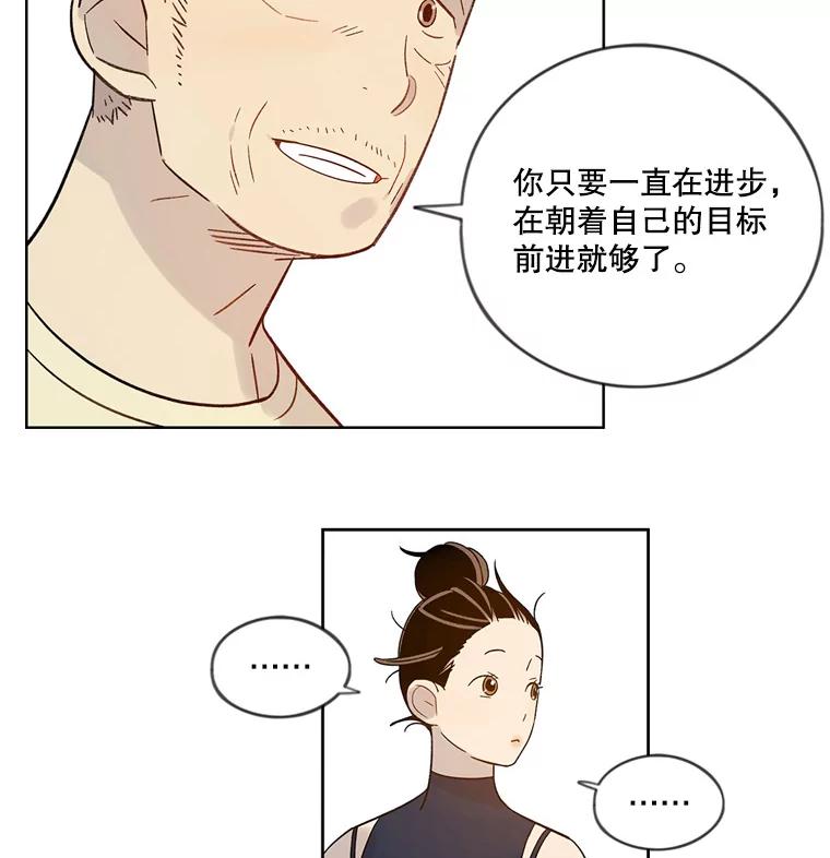 《像蝴蝶一样飞》36.合适的人 第53页