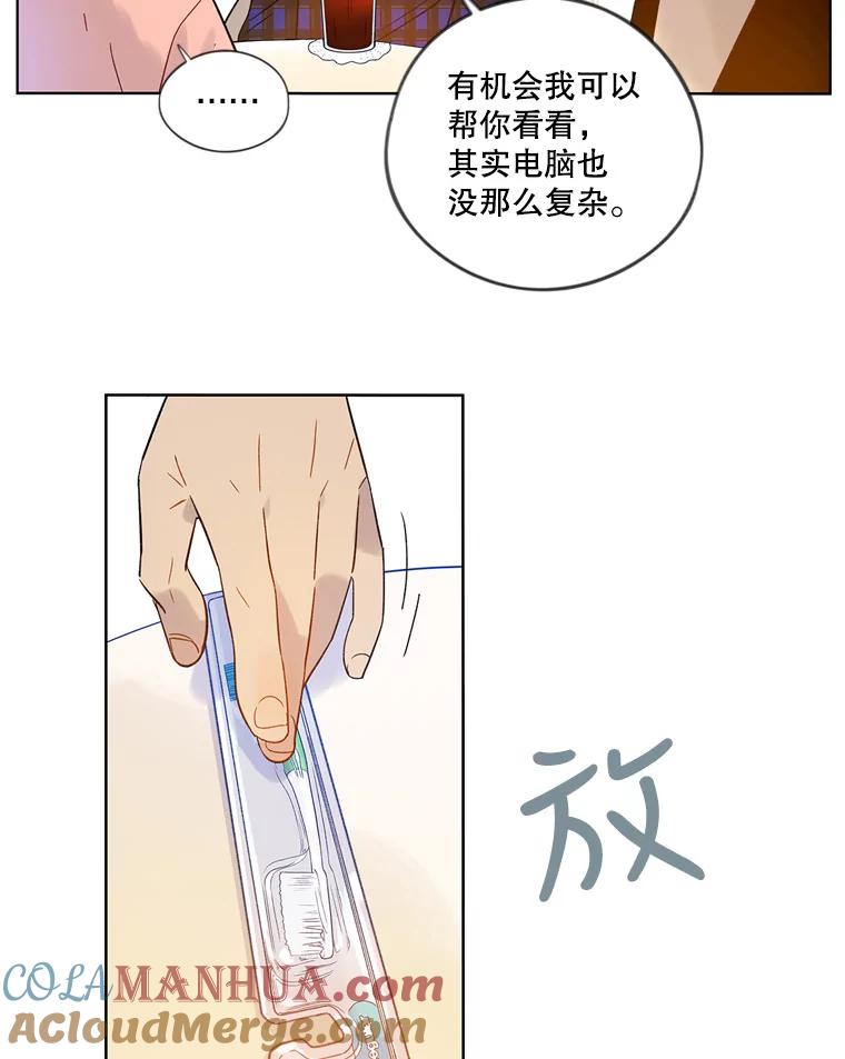 《像蝴蝶一样飞》36.合适的人 第25页