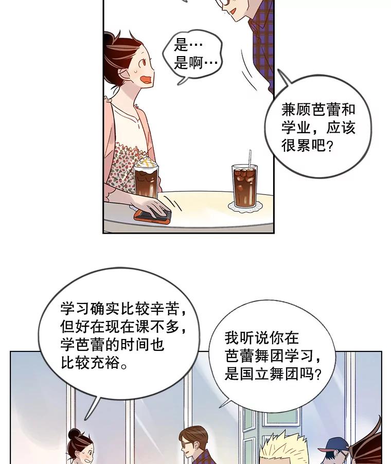 《像蝴蝶一样飞》36.合适的人 第17页