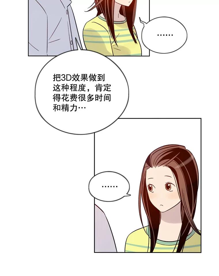 《像蝴蝶一样飞》36.合适的人 第41页