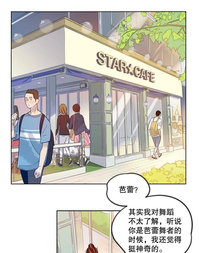 《像蝴蝶一样飞》36.合适的人 第9页