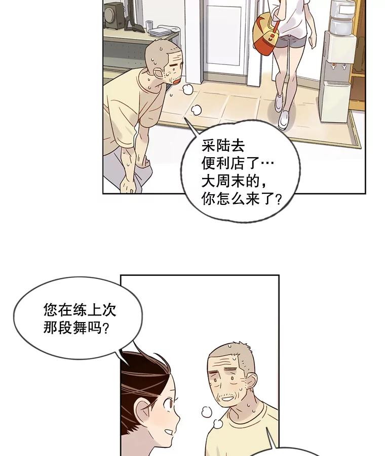 《像蝴蝶一样飞》36.合适的人 第80页