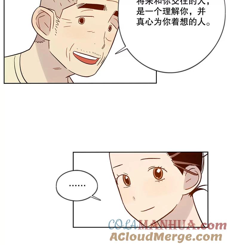 《像蝴蝶一样飞》36.合适的人 第70页